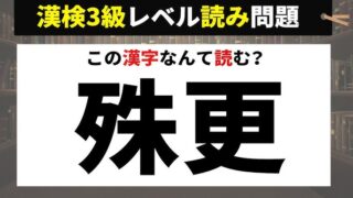 漢字検定の申込締切迫る！